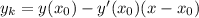 y_k=y(x_{0} )-y'(x_0)(x-x_0)