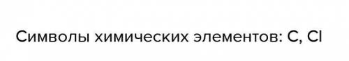 Выбери символы химических элементов, которые проявляют в соединениях и положительные, и отрицательны