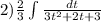 2) \frac{2}{3} \int\limits \frac{dt}{3 {t}^{2} + 2 t + 3}