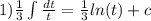 1) \frac{1}{3} \int\limits \frac{dt}{t} = \frac{1}{3} ln(t) + c