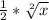 \frac{1}{2} * \sqrt[2]{x}