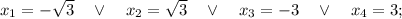 x_{1}=-\sqrt{3} \quad \vee \quad x_{2}=\sqrt{3} \quad \vee \quad x_{3}=-3 \quad \vee \quad x_{4}=3;