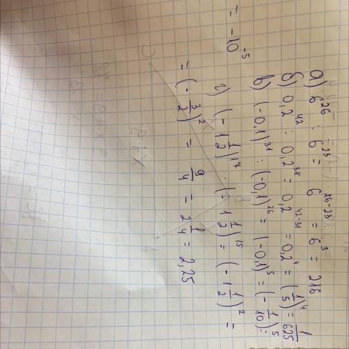 Найдите значение дроби: а) 6^26/6^23=б) 0.2^42/0.2^38=в) (-0.1)^31/(-0.1)^26=г) (-1 1/2)^17/(-1 1/2)