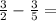 \frac{3}{2} - \frac{3}{5} =