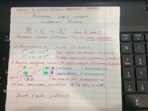 Составьте электронный баланс к уравнению реакции оксида серы (IV) с кислородом. Укажите окислитель и