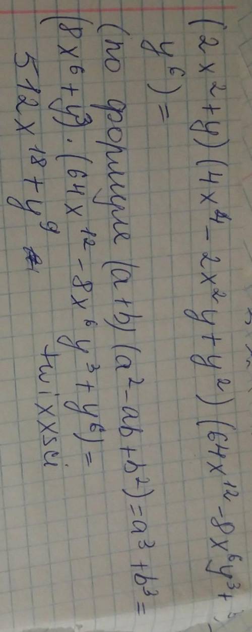 Люди добрые, Христа ради душу грешную. Уничтожьте это зло под названием Математика. Если вы мне не