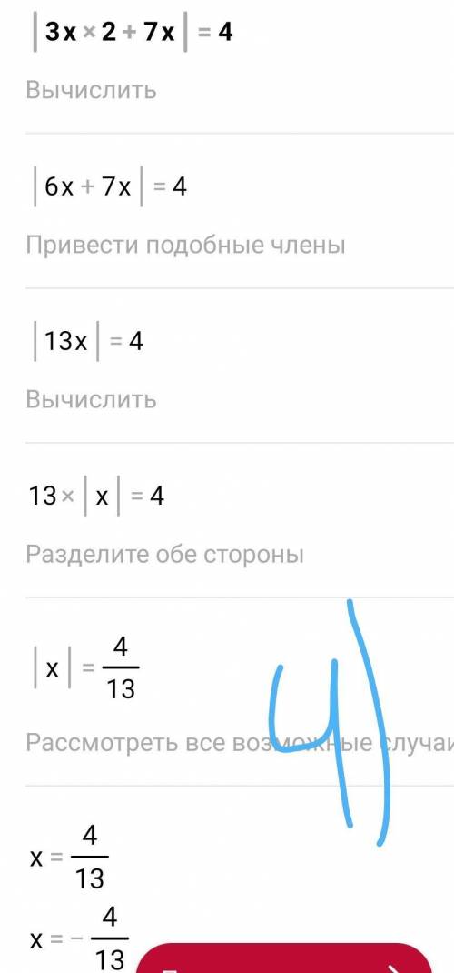 Решите уравнение: 1)|х2-3х|=2; 2)|х2-3х|=2; 3)|х2 -3х|=0; 4)|3х2+7х|=4​