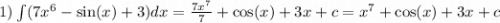 1)\int\limits(7 {x}^{6} - \sin(x) + 3)dx = \frac{7 {x}^{7} }{7} + \cos(x) + 3x + c = {x}^{7} + \cos(x) + 3x + c