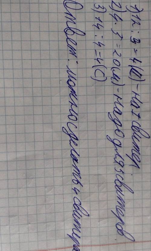 2. Из 12 мотков шерсти получается з один детских свитера. 1) Сколько мотков шерститребуется на 5 так