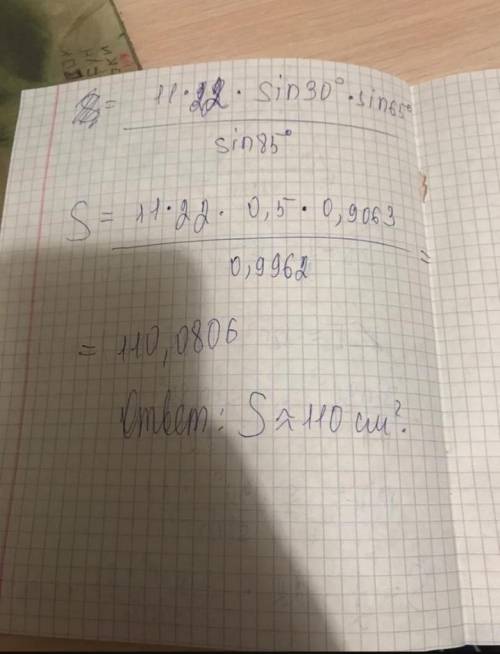 Определи площадь треугольника KBT, если KT = 12 см, ∡K=50°, ∡B=65°. SKBT= см2(все приблизительные ч