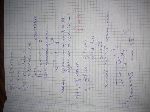 1. Найдите промежуток возрастания у убывания функции y=3/4x^4 - 5/3^3 + 3x^2 + 102. Точка max функци