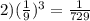 2) ( \frac{1}{9} ) ^{3} =\frac{1}{729}