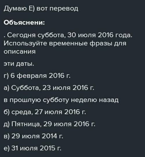 8. Today is Saturday 30 July, 2016. Use time phrases to describe these dates.d) 6th February, 2016a)