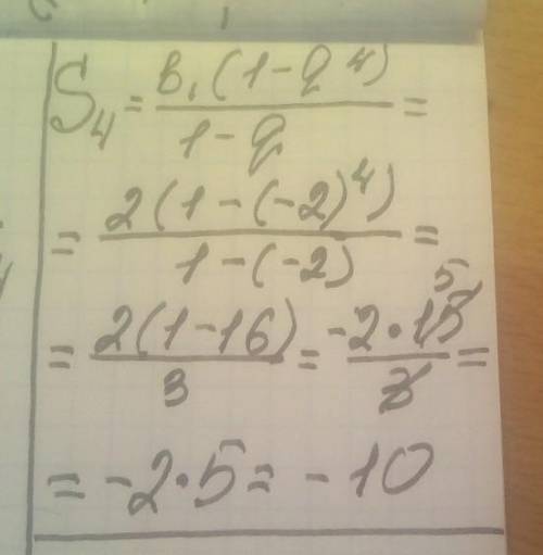 геометрическая прогрессия, b1=2, q=-2. Найдите S4-?