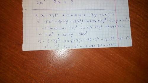 9. Упростите выражение -(-х – 5у)? + 22xy + (3y — 2х)?и найдите его значение при х = -3, у = 2​