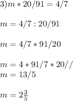 3)m*20/91 = 4/7 \\\\m= 4/7:20/91 \\\\m=4/7*91/20\\\\m= 4*91/7*20//\\m=13/5\\\\m=2\frac{3}{5}