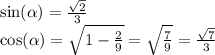 \sin( \alpha ) = \frac{ \sqrt{2} }{3} \\ \cos( \alpha ) = \sqrt{1 - \frac{2}{9} } = \sqrt{ \frac{7}{9} } = \frac{ \sqrt{7} }{3}