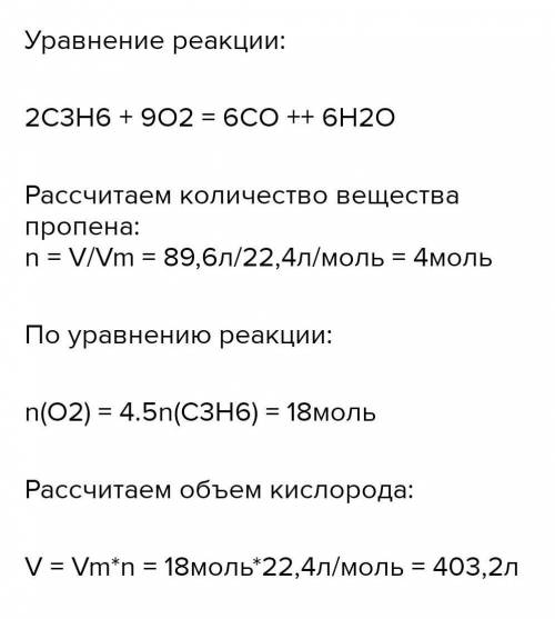 какой объем кислорода потребуется сжигания водорода объемом 89,6 л?2.какая масса оксида меди(II) обр