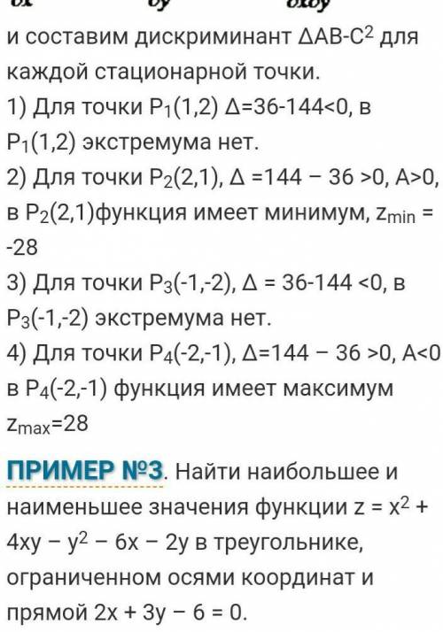 Найти частные производные второго порядка: z=x^3+3xy^2-30x-18y+5