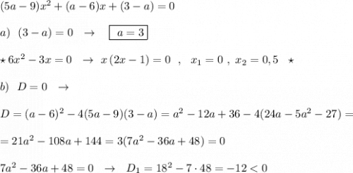 (5a-9)x^2+(a-6)x+(3-a)=0\\\\a)\ \ (3-a)=0\ \ \to \ \ \ \boxed {\ a=3}\\\\\star 6x^2-3x=0\ \ \to \ \3x\, (2x-1)=0\ \ ,\ \ x_1=0\ ,\ x_2=0,5\ \ \star \\\\b)\ \ D=0\ \ \to \\\\D=(a-6)^2-4(5a-9)(3-a)=a^2-12a+36-4(24a-5a^2-27)=\\\\=21a^2-108a+144=3(7a^2-36a+48)=0\\\\7a^2-36a+48=0\ \ \to \ \ D_1=18^2-7\cdot 48=-12