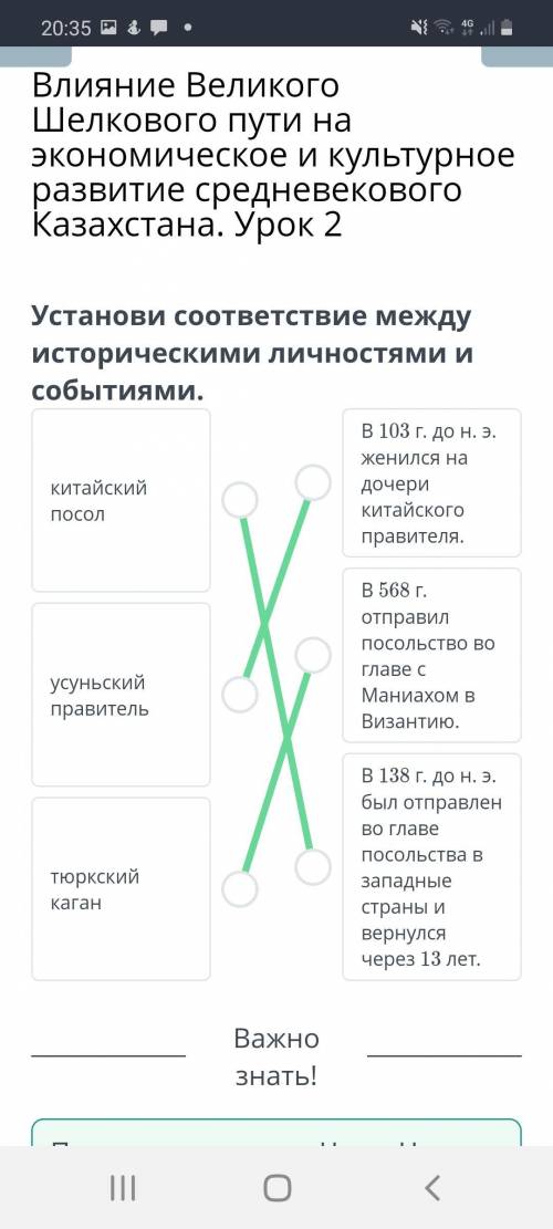 Установи соответствие между историческими личностями и событиями.