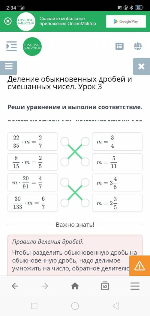 Реши уравнение и выполни соответствие.22/35 * m = 2/7 m=3/4 8/15 * m=2/5​