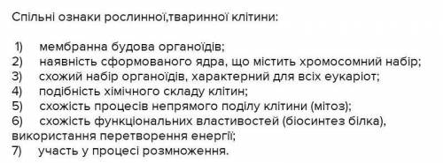 за ответы Ідентифікуйте за поданою характеристикою вид рослинної та тваринної тканини