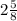 2 \frac{5}{8}