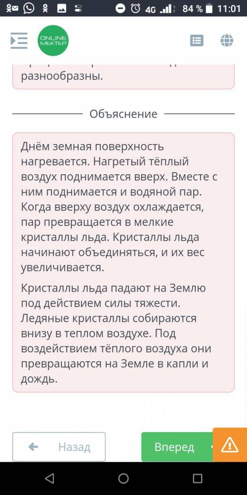 Прочитай предложения. Размести процесс образования дождя сверху вниз, перемещая карточки.1 Днём земн