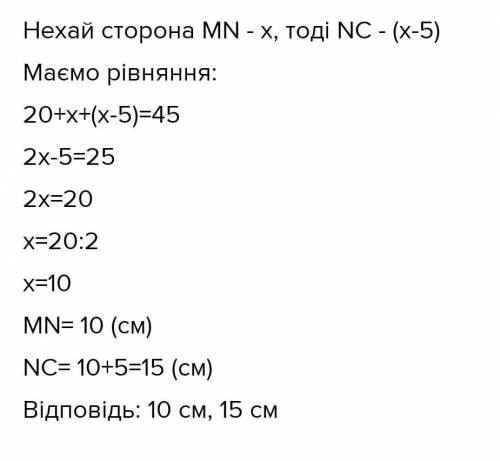 Трикутники MNC i MN,C, подібні. Знайдіть M,N,, якщо NC=4 см; N,C=2 см; MN=10 см.а) 5 см;б) 20 см, в)