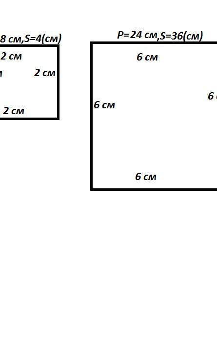 6. ) 1) Начерти 2 таких квадрата, чтобы периметр первого был равен 8 см, а периметр второгобыл бы в