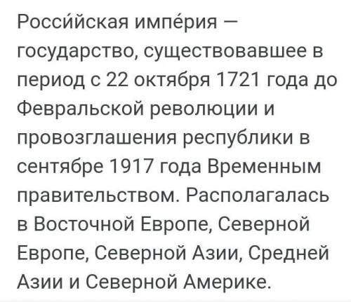 Какое государство возникло на развалинах захваченной части византийской империи ​