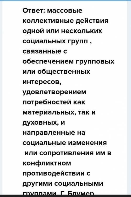 Что означает социальное движение и как оно протекало в австро-венгрии?