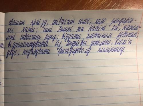 А) Словоспоучення «іменник + іменник» перетворіть у словосполучення «присвійний прикметник + іменник