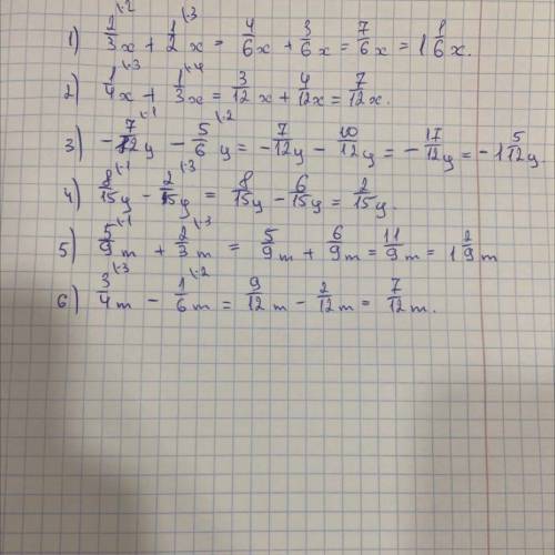 1) 2/3 x +1/2 x 2) 1/4 x + 1/3 x 3) - 7/12 y - 5/6 y 4) 8/15 y - 2/5 y 5) 5/9 m + 2/3 m 6) 3/4 m - 1