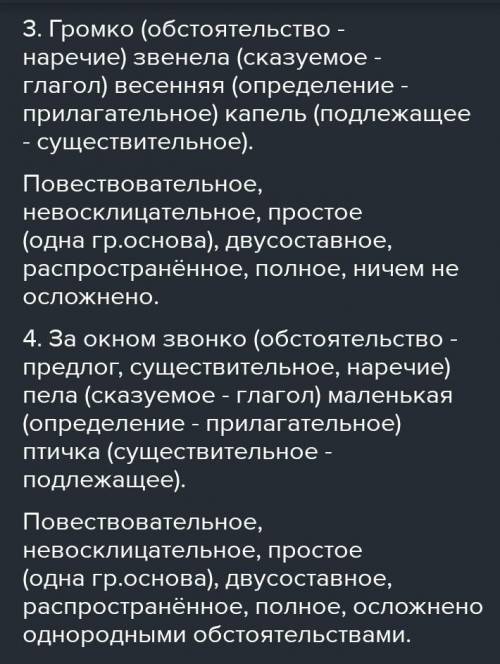 1. Спиши предложение. Выполни синтаксический разбор. Выполни морфологический разбор выделенного суще