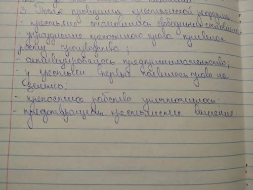 Что можно сказать относительно дальнейшего развития России после проведения крестьянской реформы