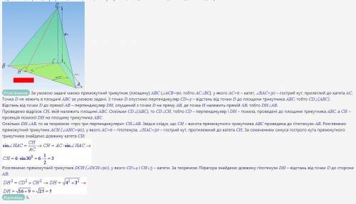 Один з катетів прямокутного трикутника АВС дорівнює 6, а гострий кут, прилеглий до цього катета, дор