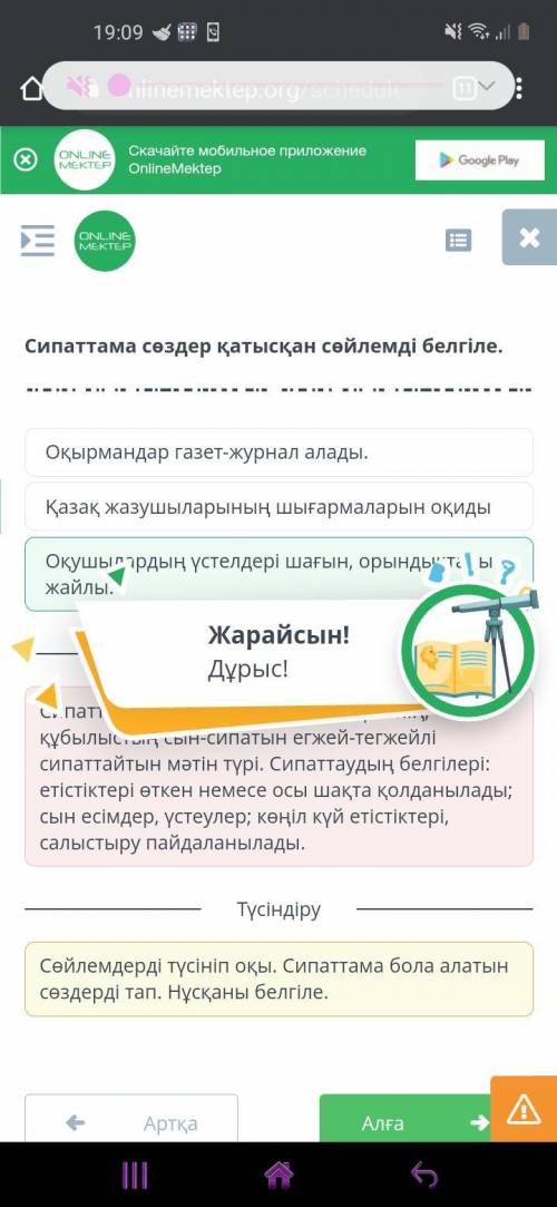 Мектеп кітапханасы Оқушылардың үстелдері шағын, орындықтары жайлы.Қазақ жазушыларының шығармаларын о