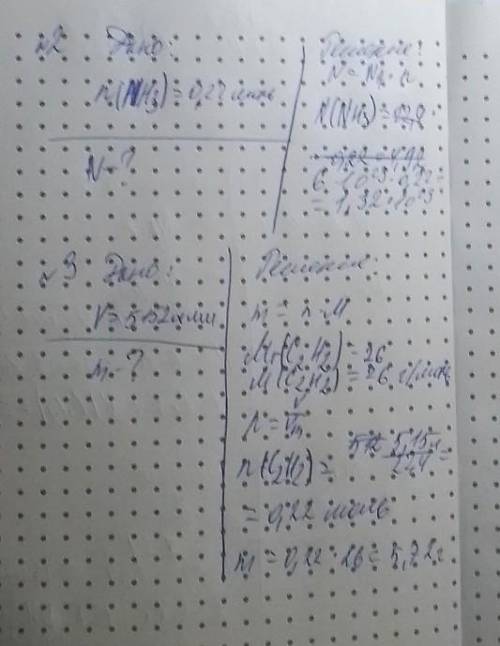 1. Определите количество вещества аммиака (NH3), содержащегося в 291,2л этого вещества при н.у. 2. О