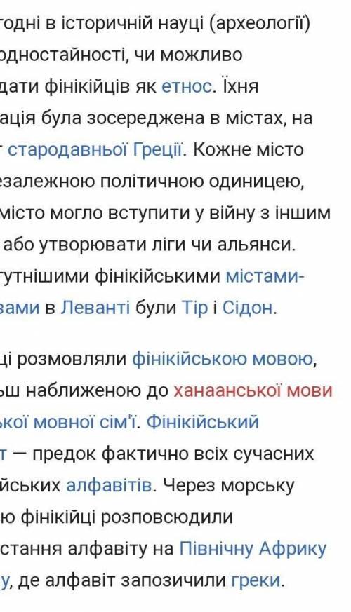 Які природні умови сприяли розвиткові цивілізації фінікії​