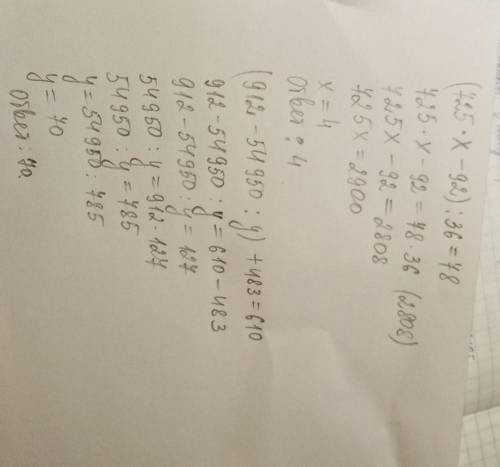 A) (725 • x - 92): 36 = 78;б) (912 - 54 950 : y) + 483=610.​