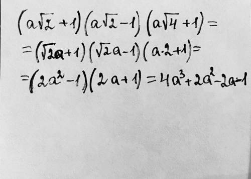 (a^2+1)(a^2-1)(a^4+1) Виконайте множення Тема - «ЦiлI вирази»