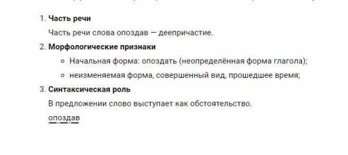 1. выпишите из текста предложения с деепричастным оборотом расставляя недостающие знаки препинания в