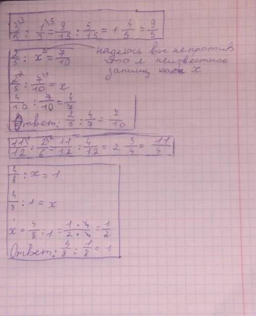 ответы представь в виде несократимыхи дробей БЫСТРЕЕ​
