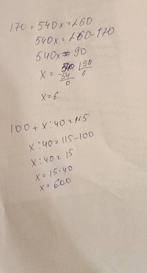 О) 170 + 540:х= 260100 + X: 40 = 1151. Объясни, как выполнено деление:​