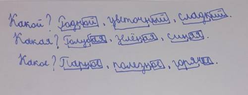 2. Спиши вопросы и имена прилагательные. Обозначь оконча- ния и выдели основу.Какой? родной), цветоч