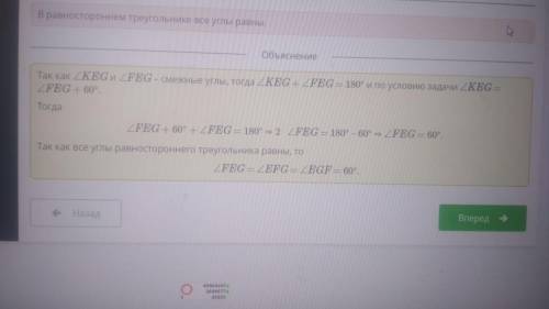 На рисунке сторона FE равностороннего треугольника EFG продолжена. Угол KEGбольше угла FEG на 60°. Н