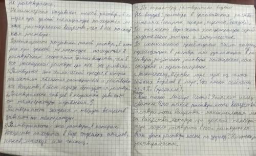 5. К какому виду растворов относится вода Мертвого моря? Аргумент 1. Что такое растворение?2. От как