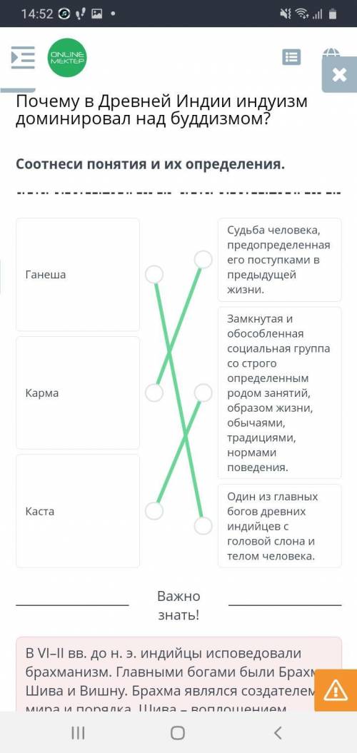 Соотнеси понятия и их определения. Судьба человека, предопределенная его поступками в предыдущей жиз